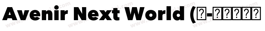 Avenir Next World (正字体转换